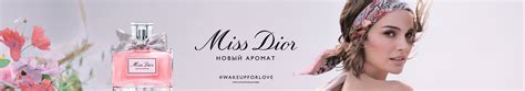 золотое яблоко miss dior|купить perfume miss dior.